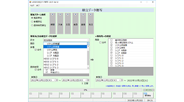 多店舗データ管理 画面イメージ