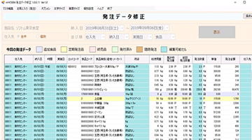 発注管理 画面イメージ